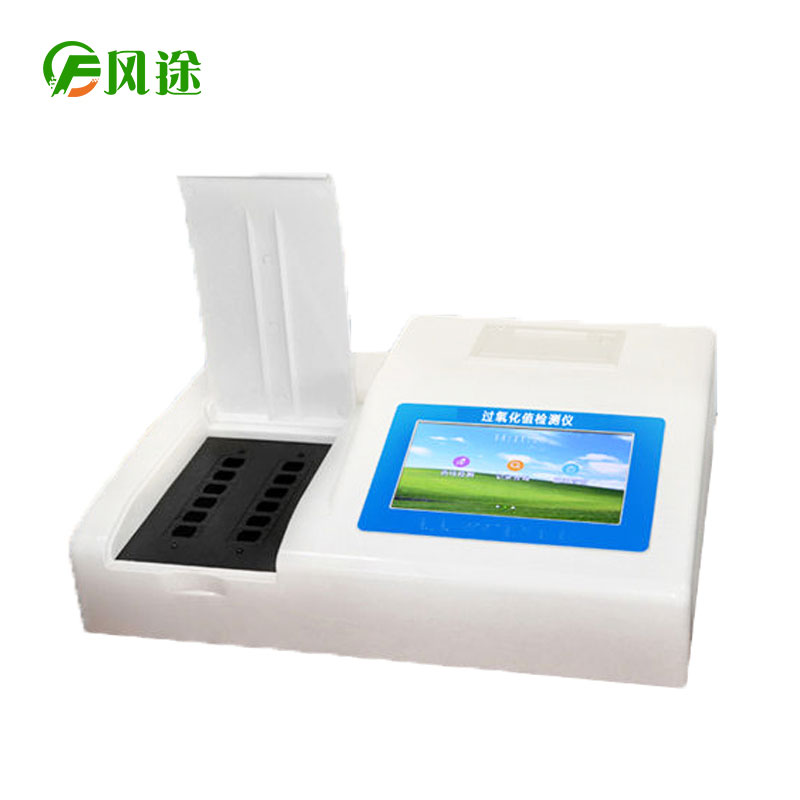 酸價(jià)過氧化值檢測儀