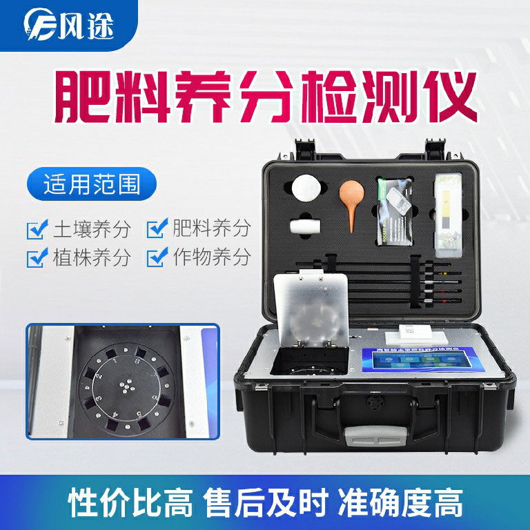 肥料成分檢測儀有什么用？